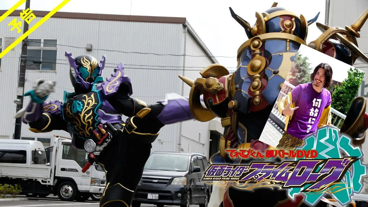 Kamen Rider Prime Rogue (2018)