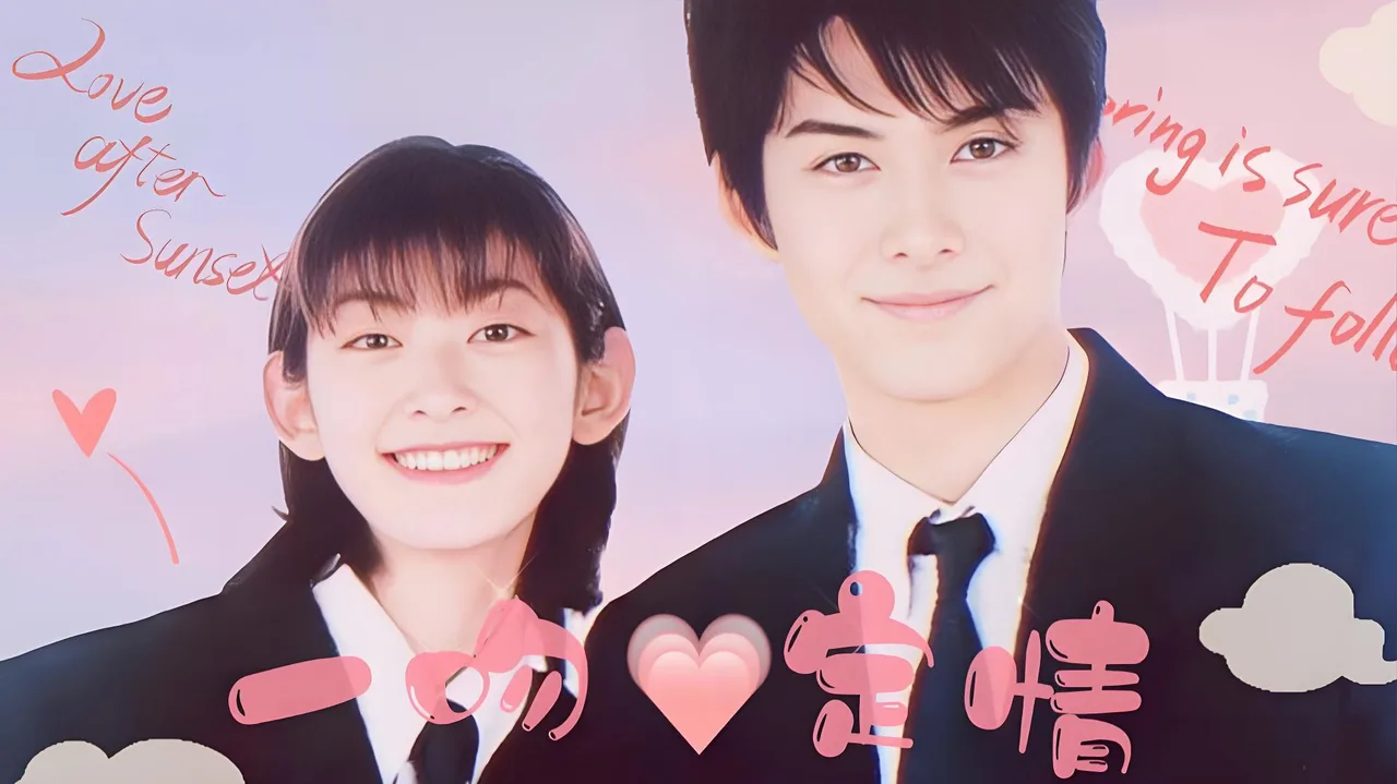 Mischievous Kiss (1996)