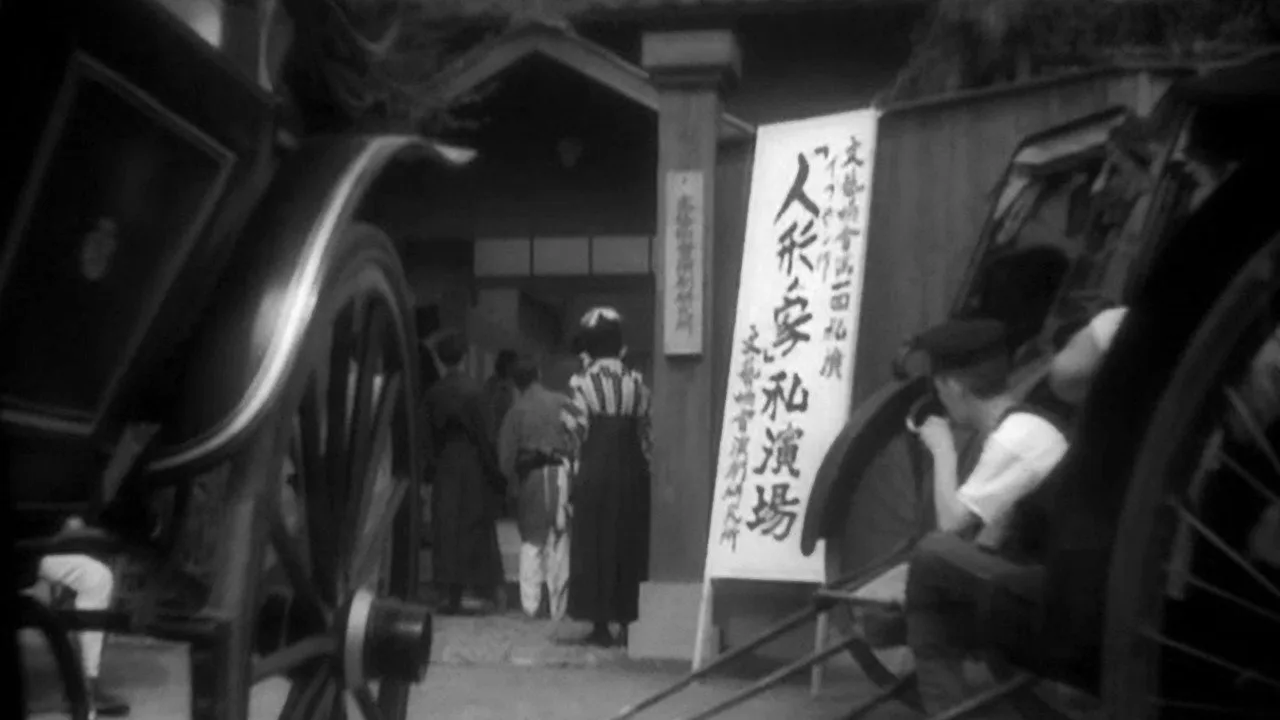 The Love of the Actress Sumako (1947)