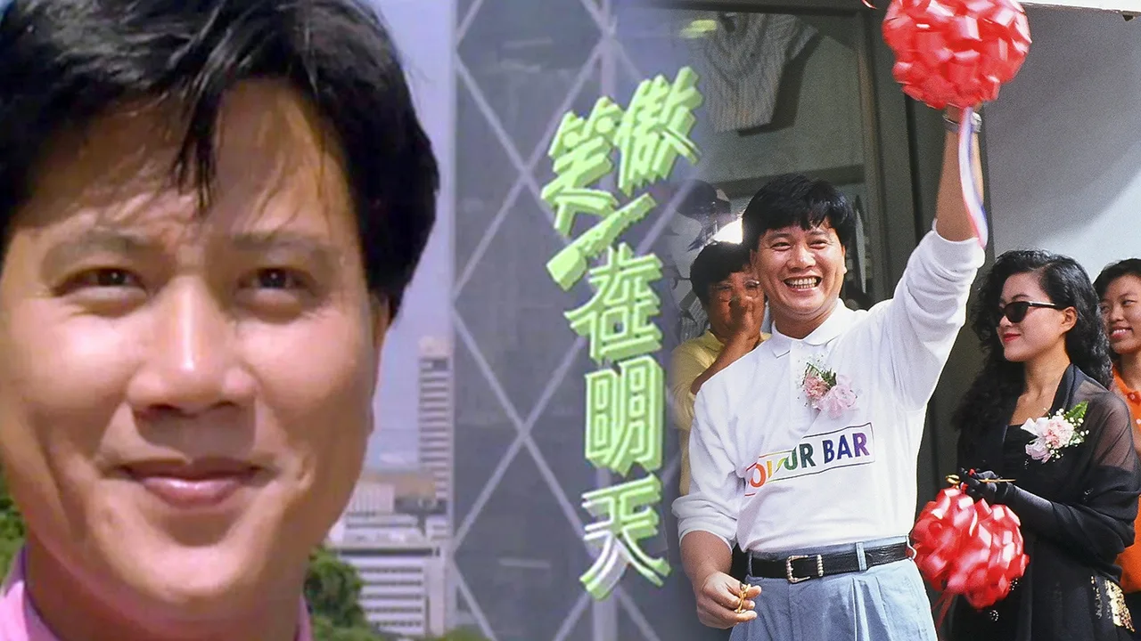 Where I Belong (1990)