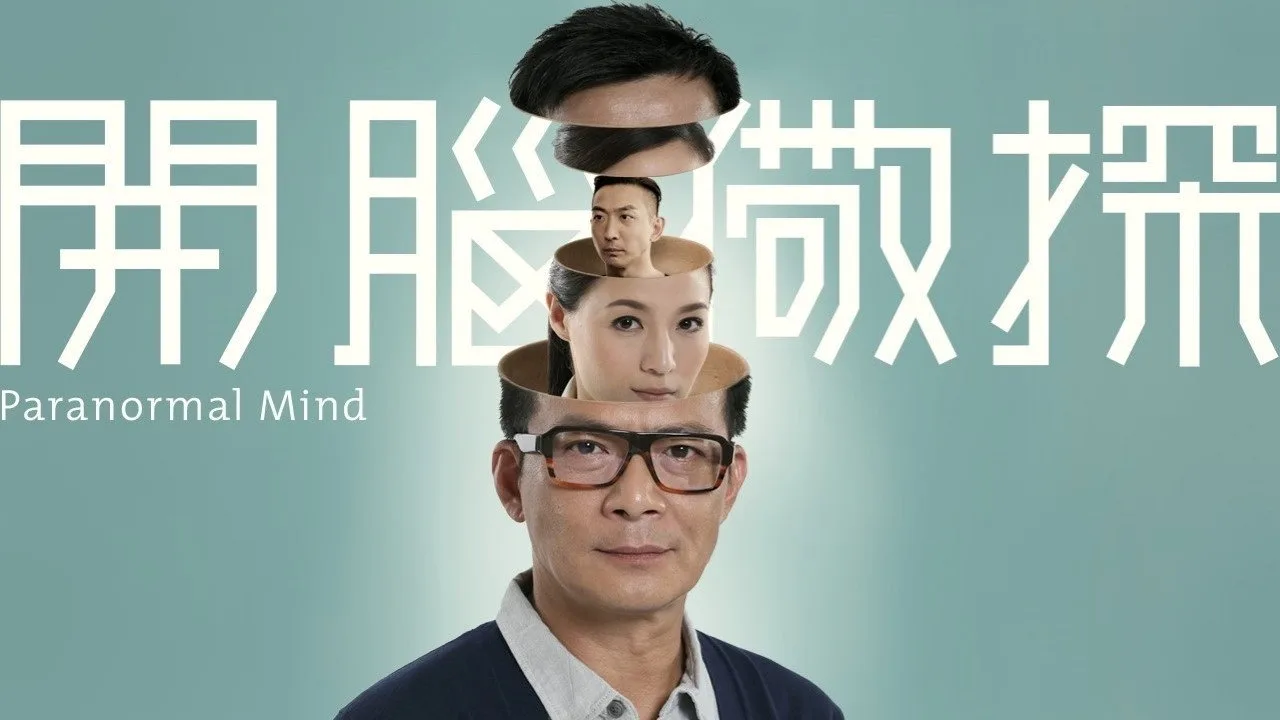Paranormal Mind (2015)