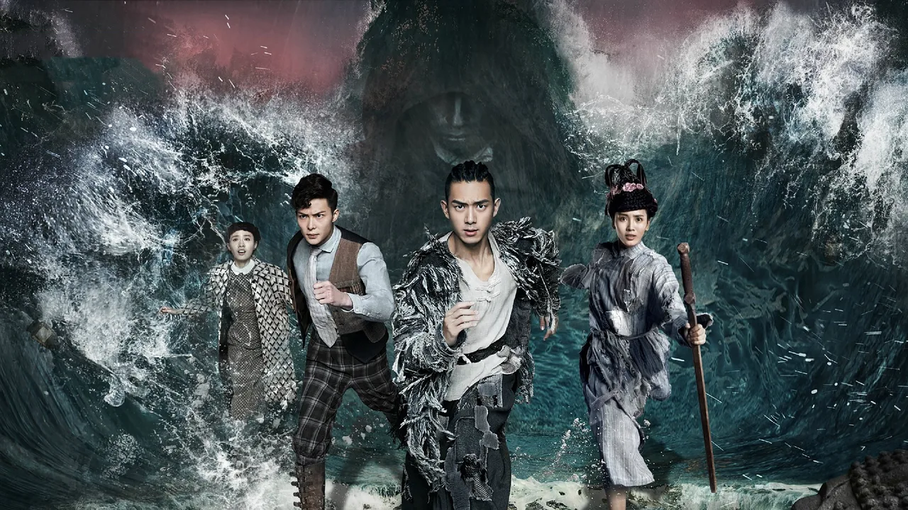 Tientsin Mystic (2017)