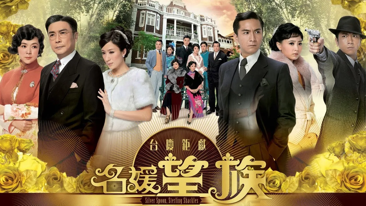 Silver Spoon, Sterling Shackles (2012)