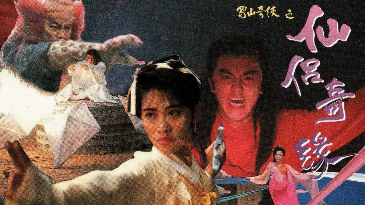 The Zu Mountain Saga (1991)