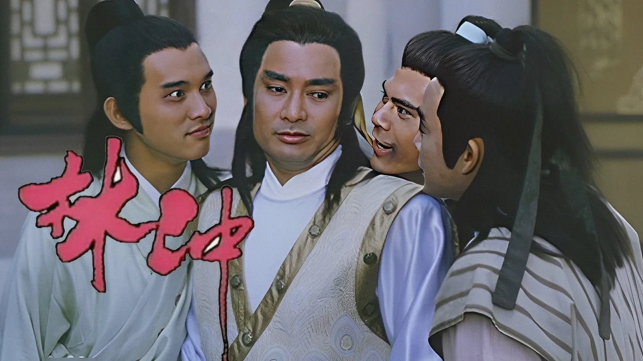 The Unyielding Master Lim (1986)