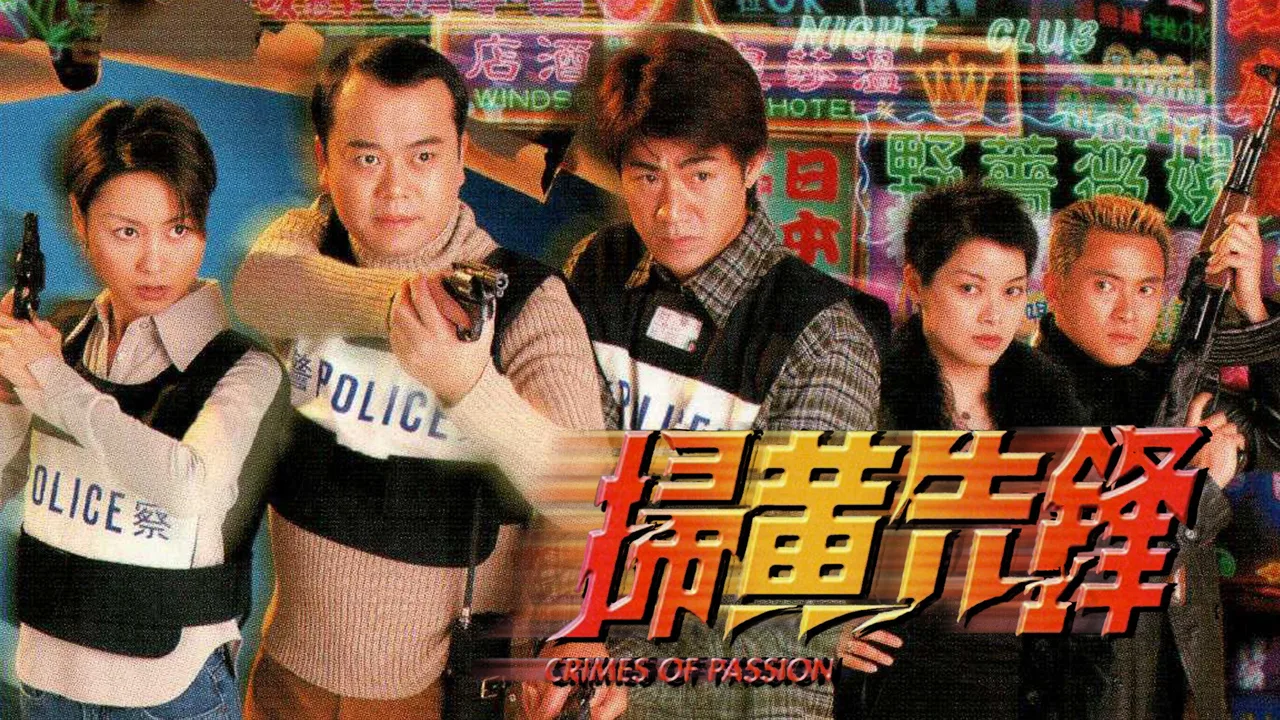 Crimes of Passion (1998)