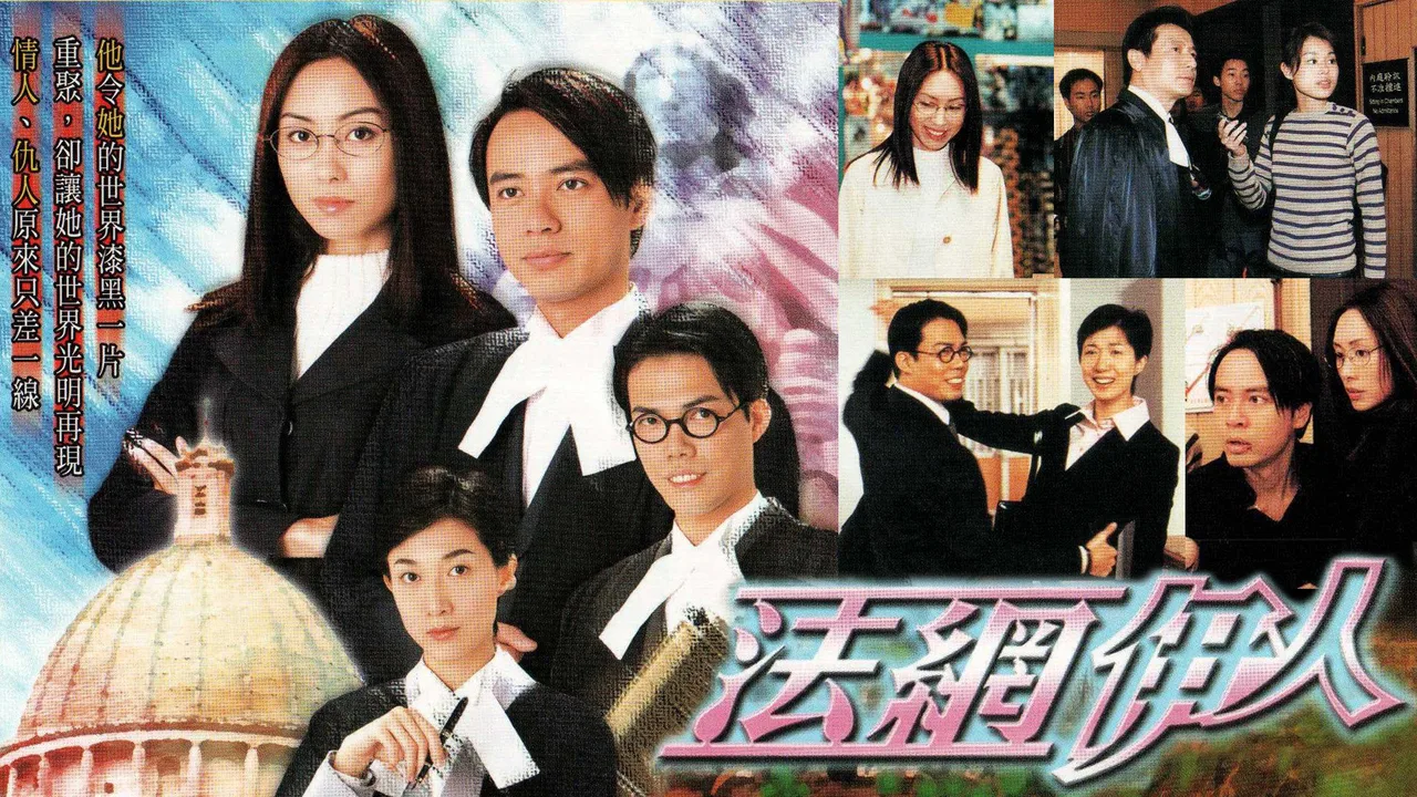 Legal Entanglement (2002)