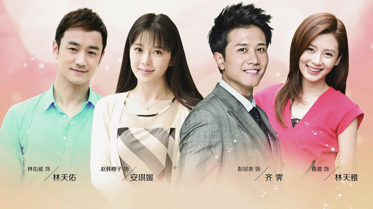 For Love is a Miracle (2014)