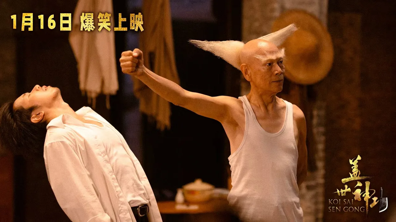 Legendary Divine Kung Fu (2026)