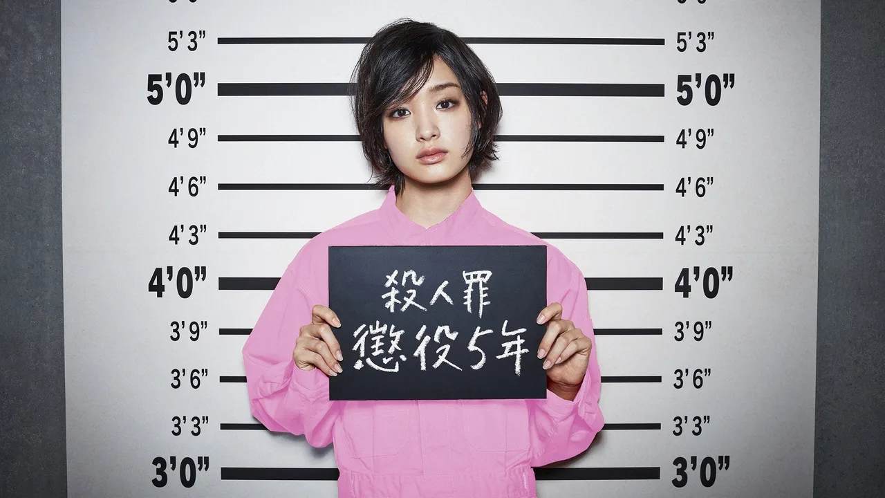 Seven Ms. Prisoners (2017)