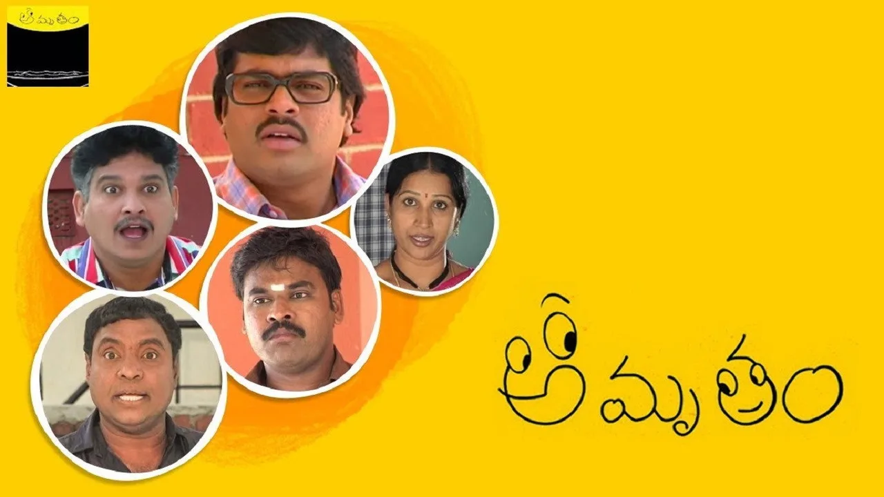 Amrutham (2001)