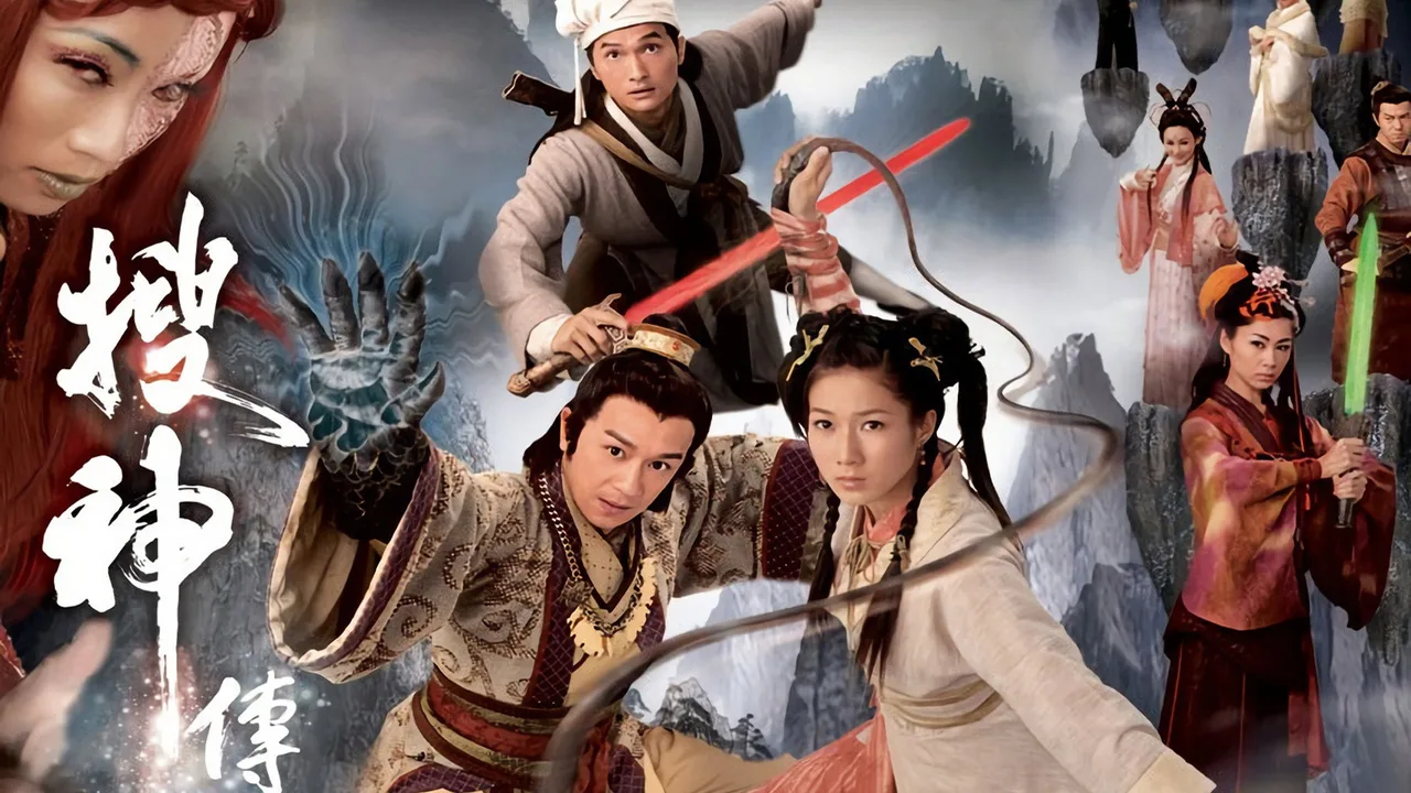 Legend of the Demigods (2008)