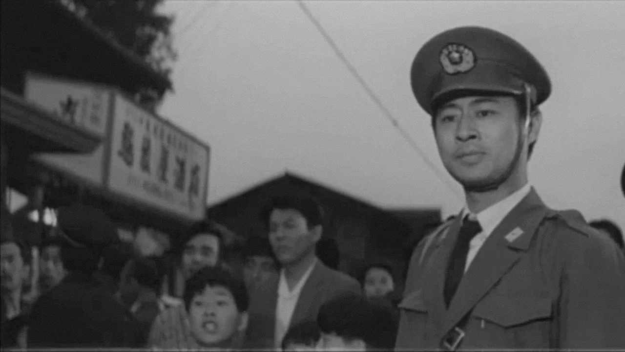 Break Down that Wall (1959)
