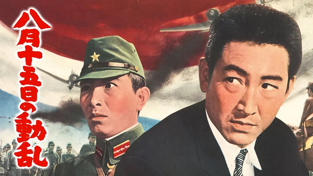 Mid-August Commotion (1962)