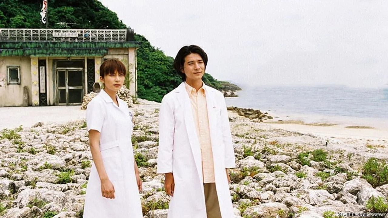Dr. Coto's Clinic (2003)
