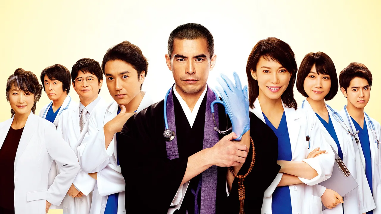 Please Don't Chant Buddhist Prayers in the Hospital Room (2020)