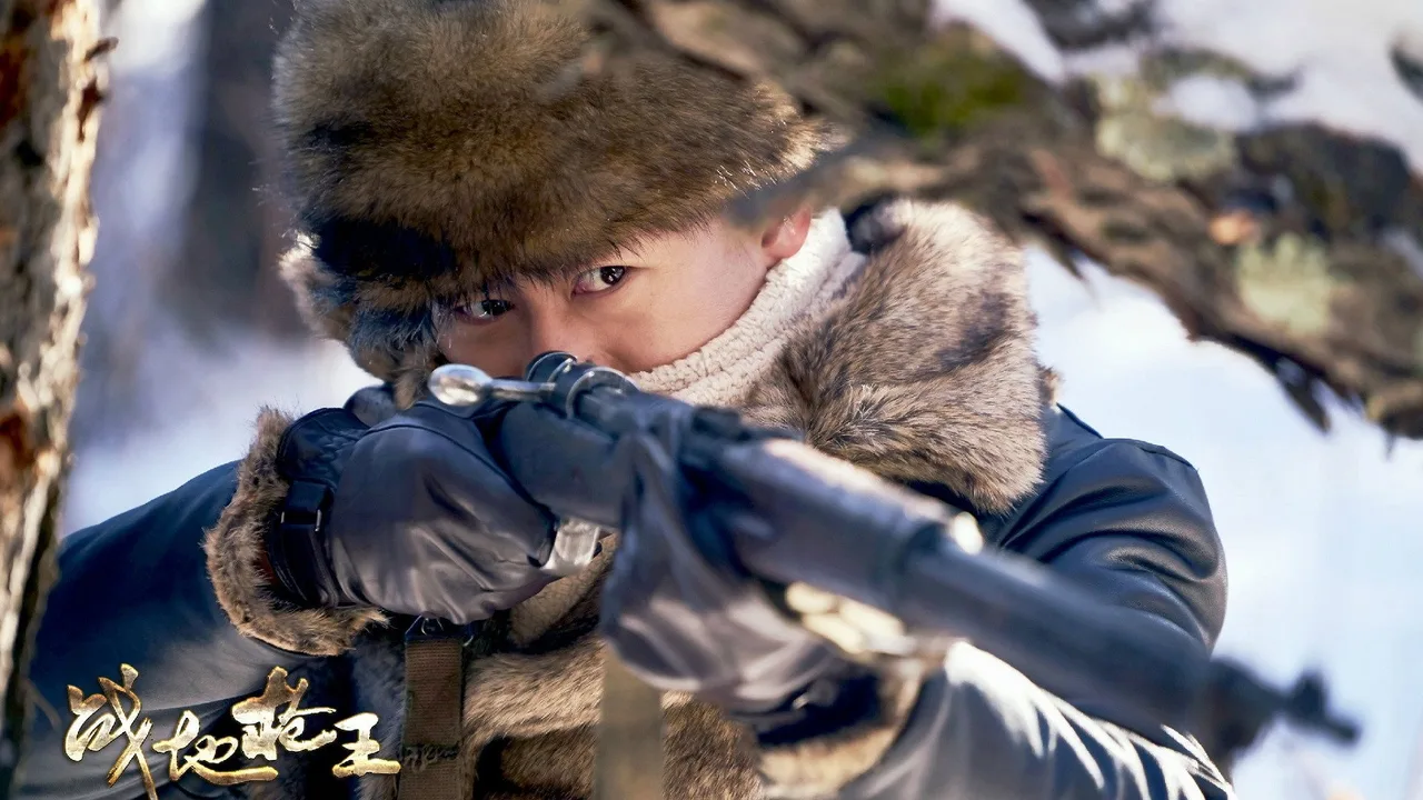 Battlefield Gun King (2017)