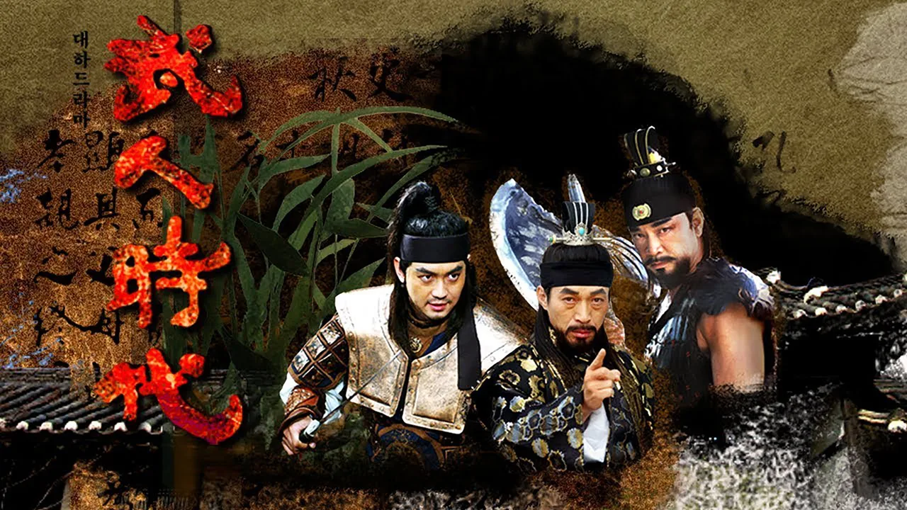 Age of Warriors (2003)