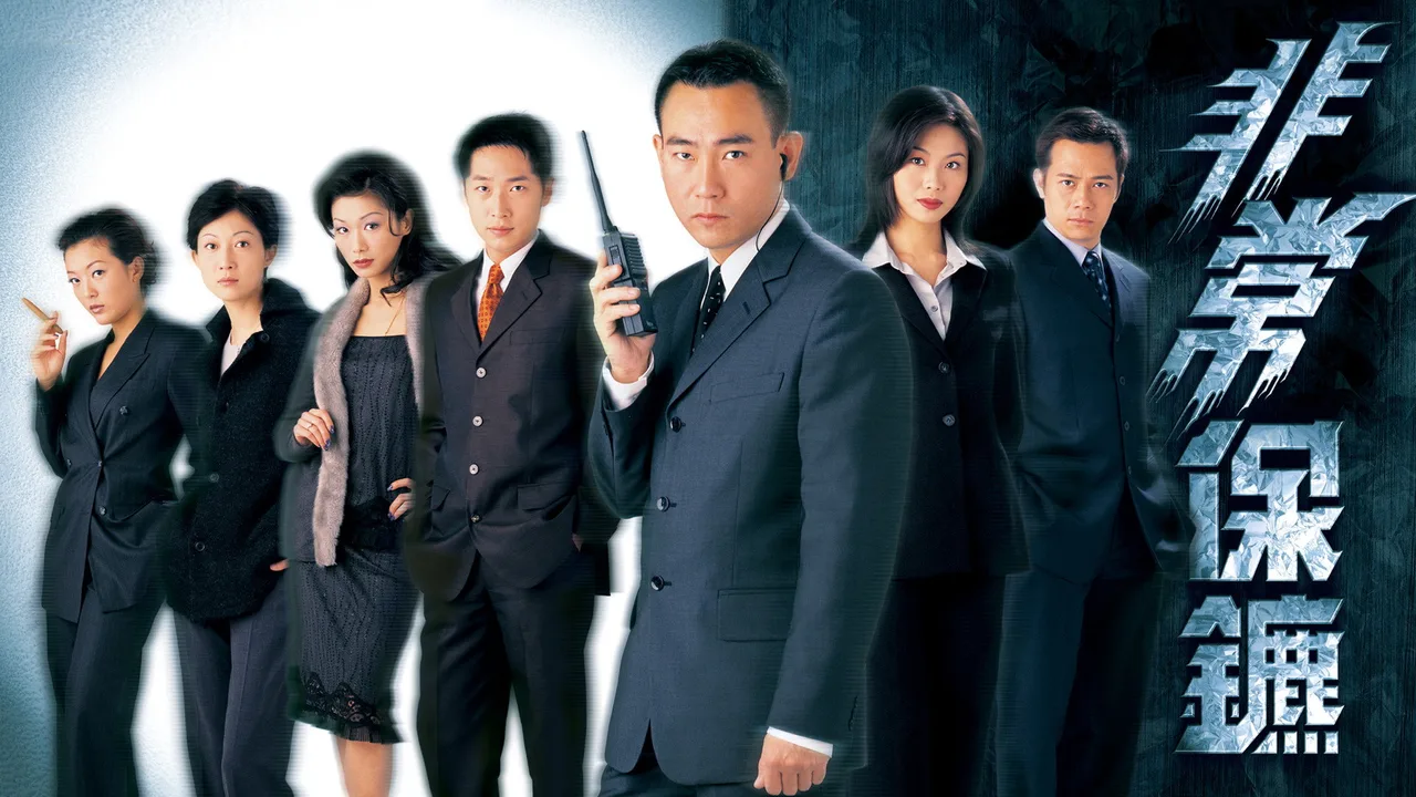 Ultra Protection (1999)