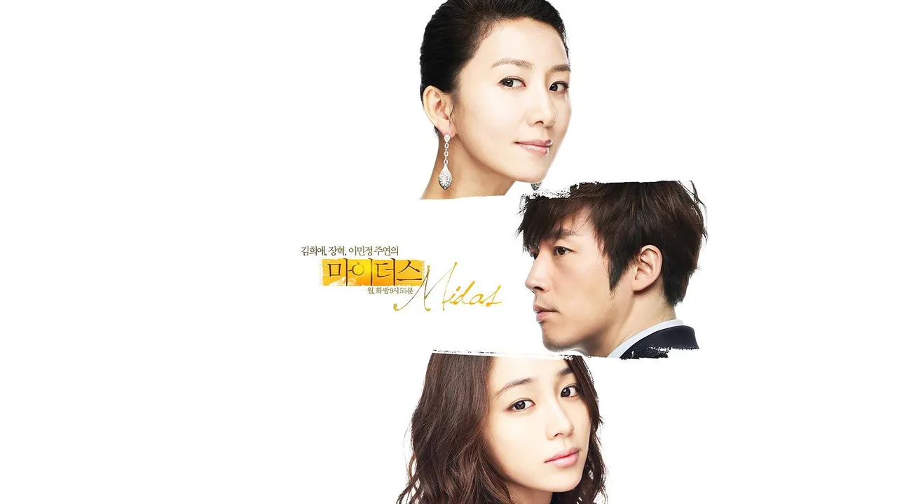 Midas (2011)