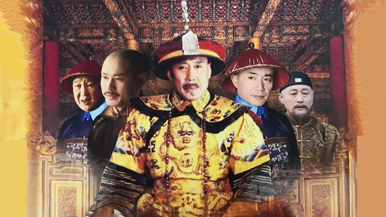 Qianlong Dynasty (2003)