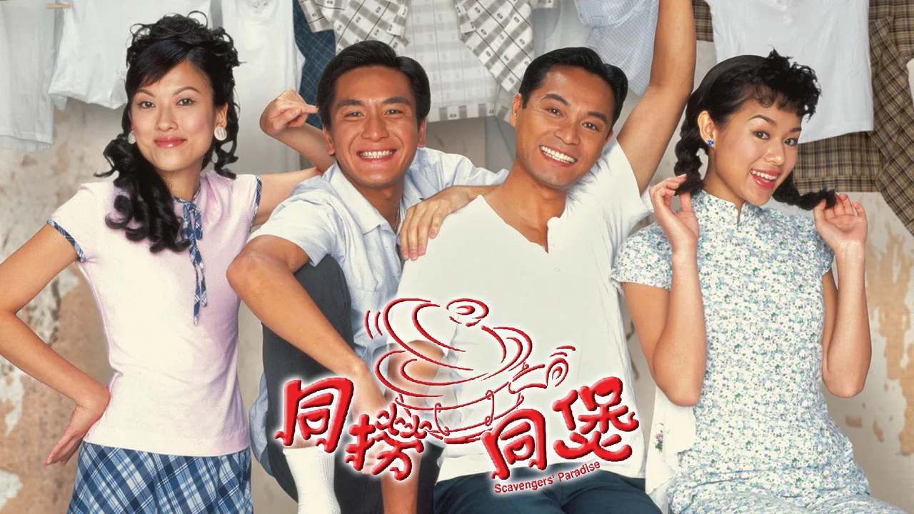 Scavengers' Paradise (2005)