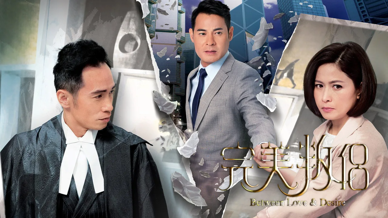 Between Love and Desire (2016)