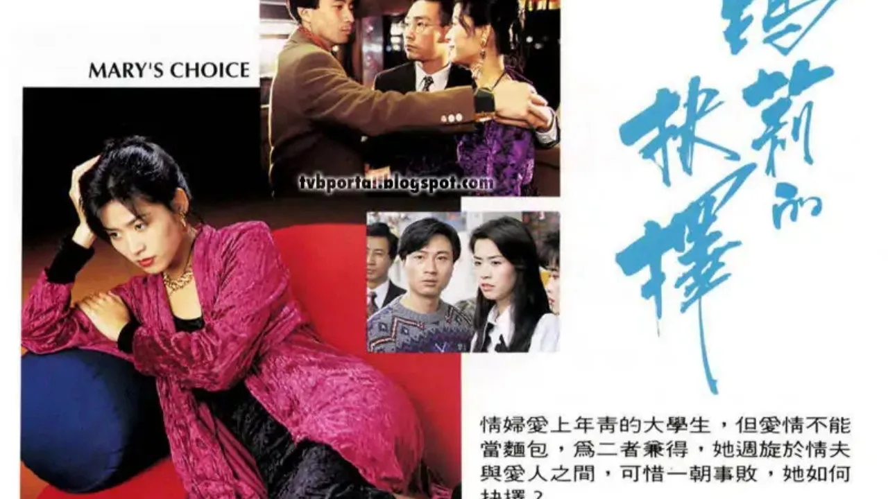 Mary's Choice (1994)