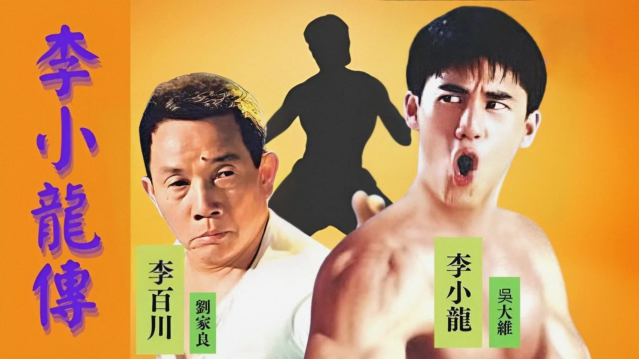 Spirit of the Dragon (1992)