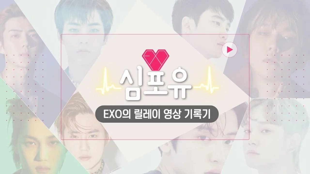 Heart 4 U (2019)