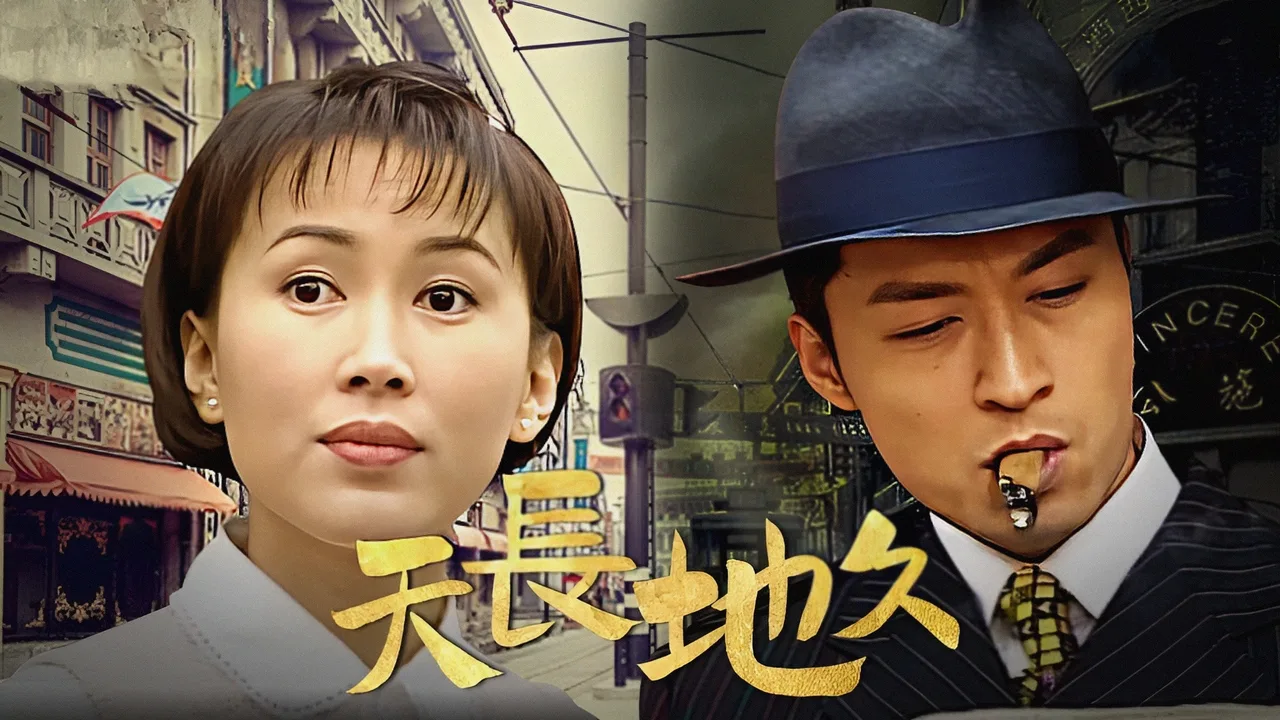 Fated Love (1997)