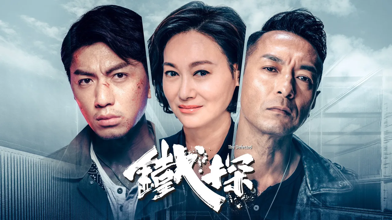 The Defected (2019)