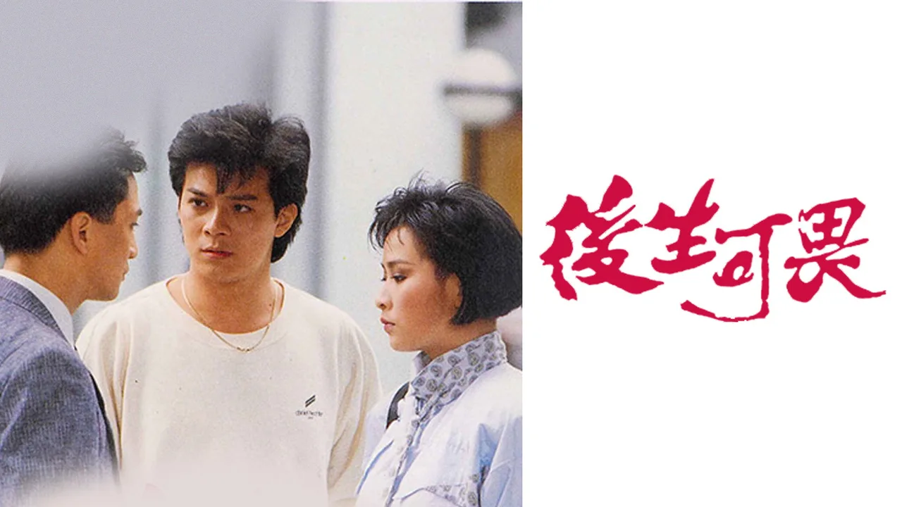 The Tough Fight (1985)