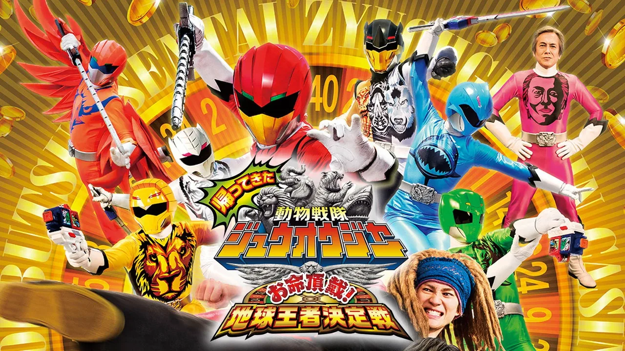 Doubutsu Sentai Zyuohger Returns: Life Theft! Champion of Earth Tournament (2017)