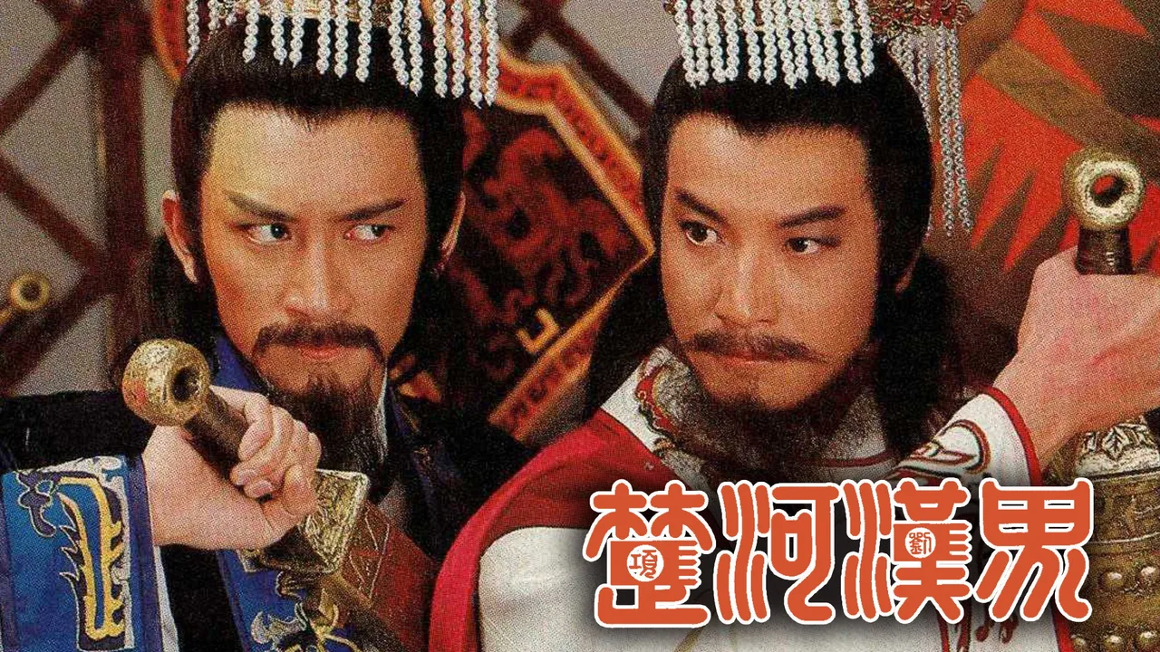 The Battlefield (1985)