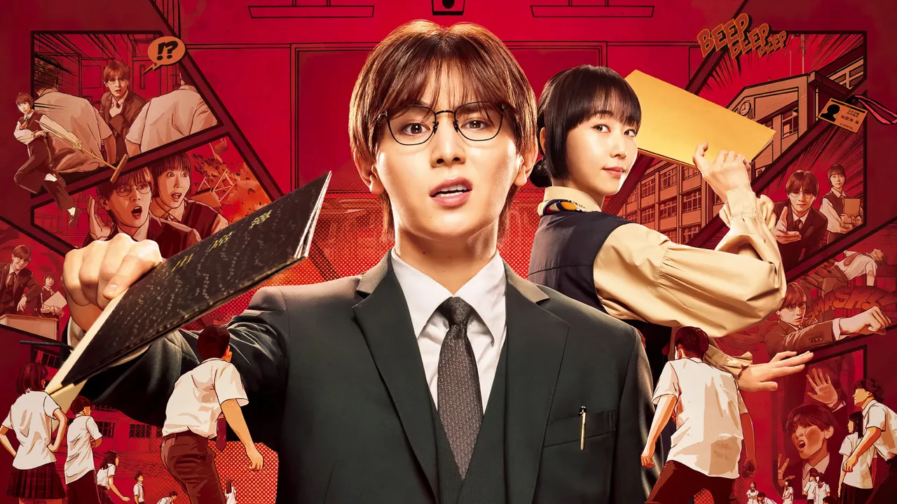 Billion x School (2024)