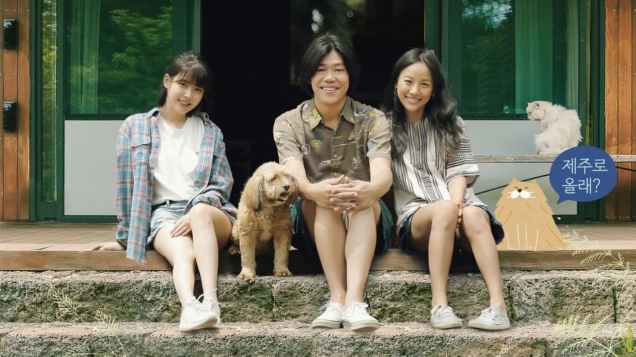 Hyori's Bed and Breakfast (2017)