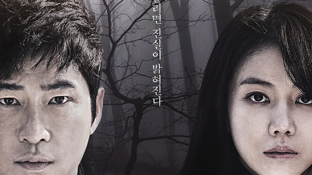 Children of A Lesser God (2018)