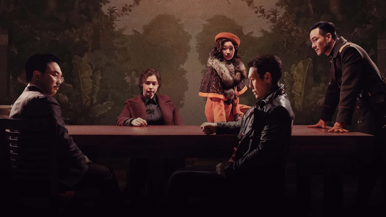 Phantom (2023)