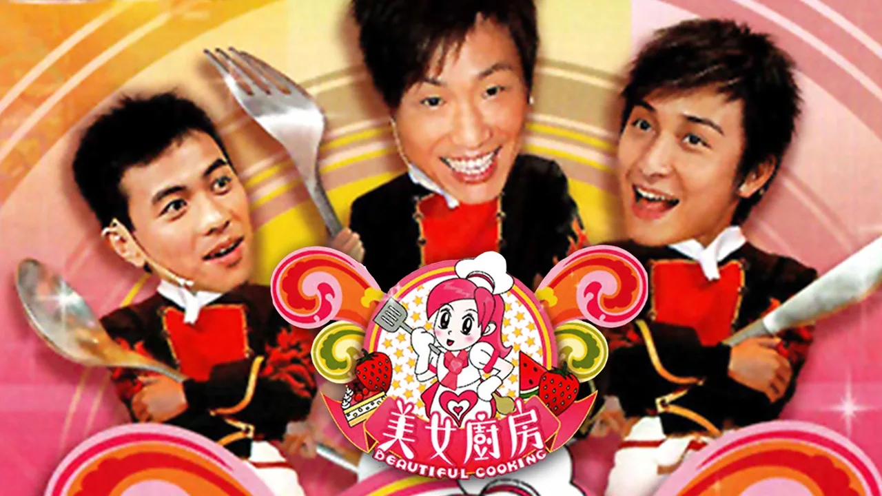 Beautiful Cooking (2006)