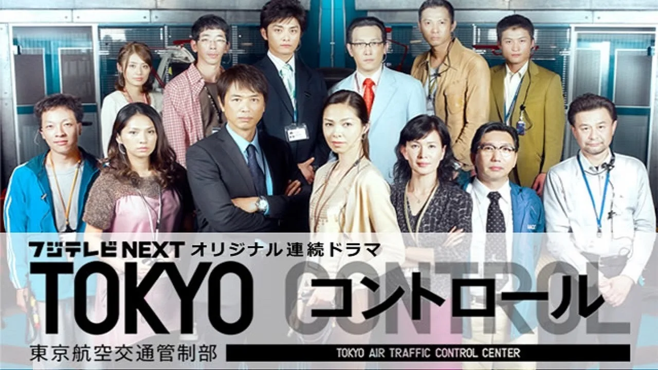 Tokyo Control (2012)