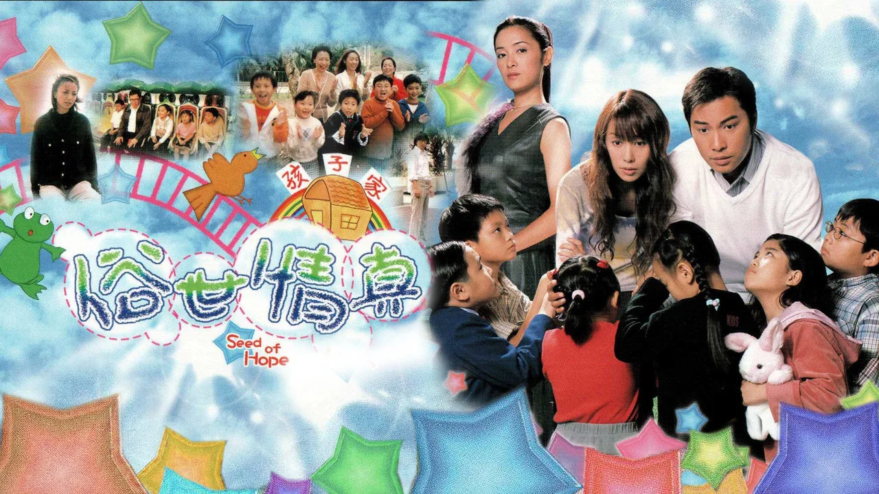 Seed Of Hope (2003)
