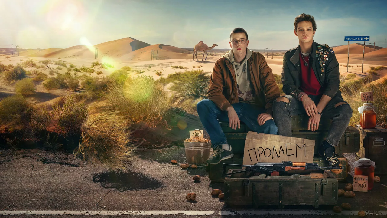 Young Guns (2024)