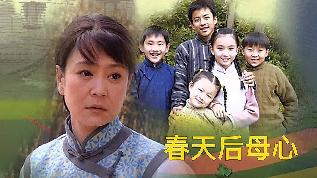 Mother's Heart in Spring (2006)