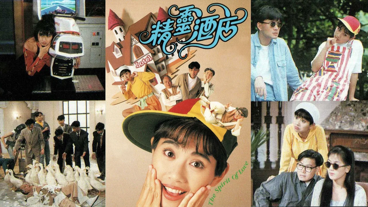 The Spirit of Love (1993)