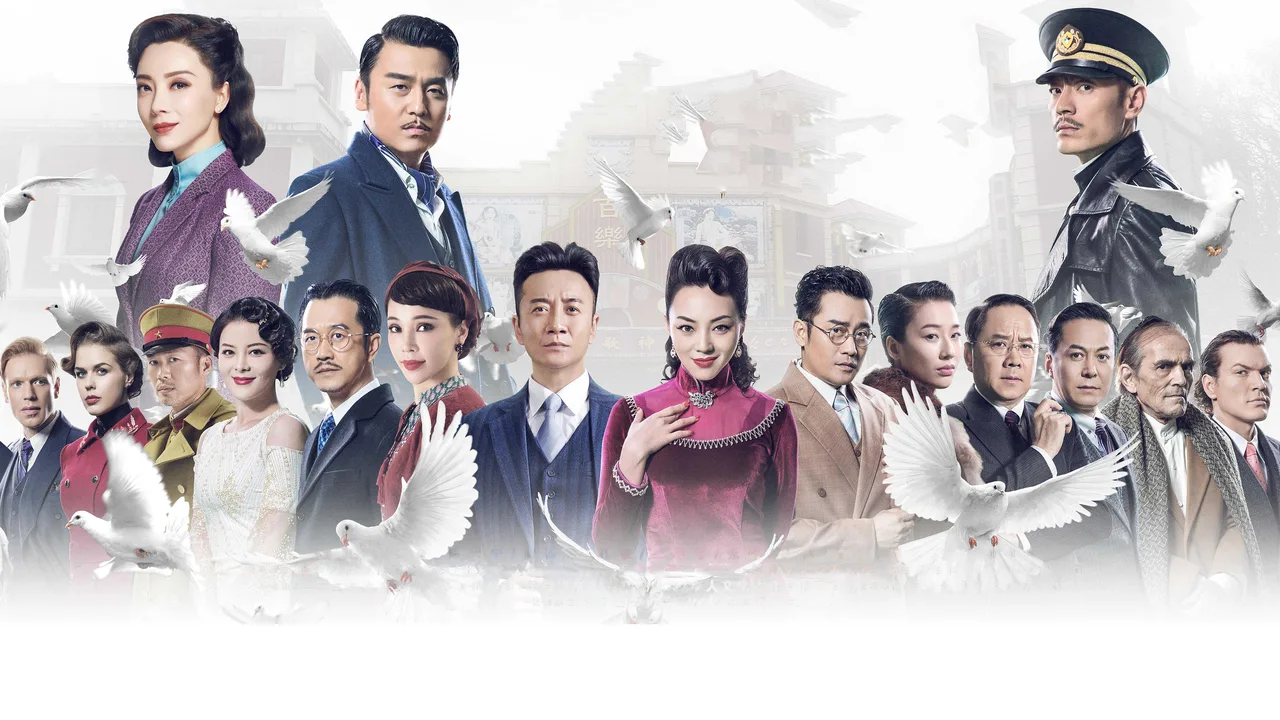 Peace Hotel (2018)