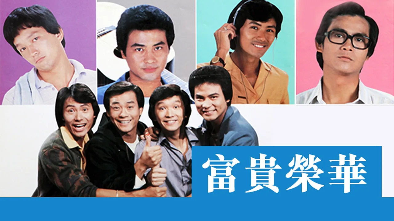 Brothers Four (1981)