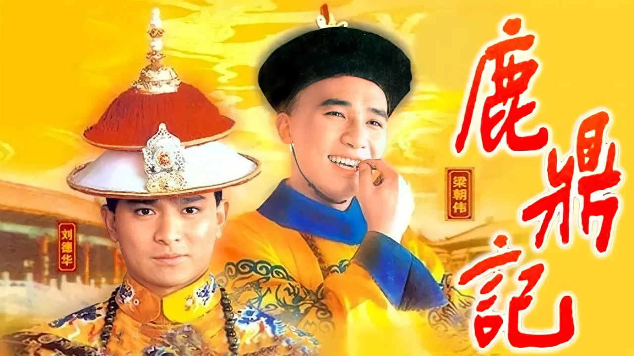 The Duke of Mount Deer (1984)