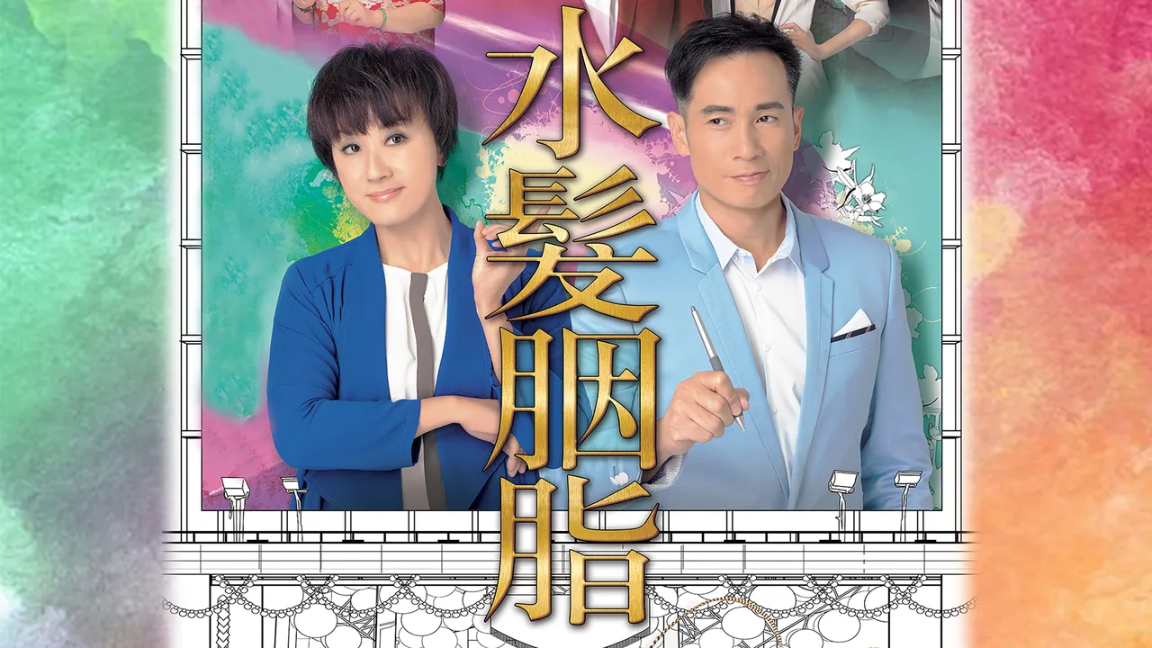 Romantic Repertoire (2015)