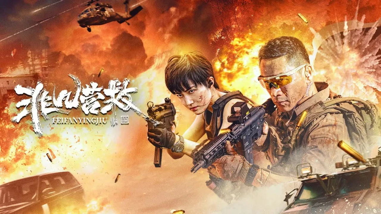 Extraordinary Rescue (2023)